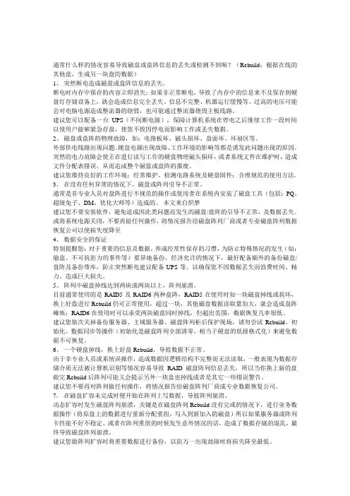 QSAN存储服务中心-网络存储常见故障及解决办法