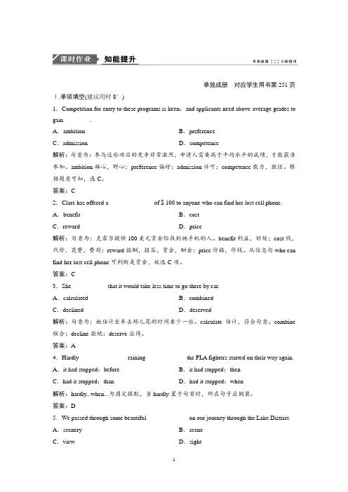 2019版一轮优化探究英语(江苏译林版)练习：选修八 Unit 3 The world of colours and light Word版含答案