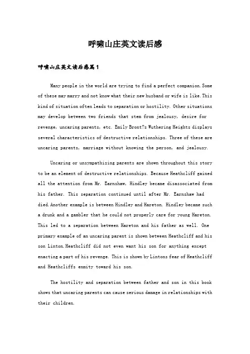 实用文_呼啸山庄英文读后感_1