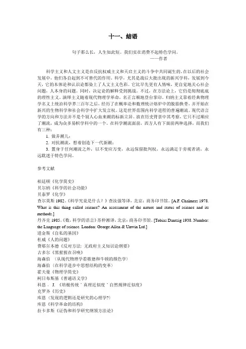 句子那么长,人生如此短我们实在消费不起特色学问