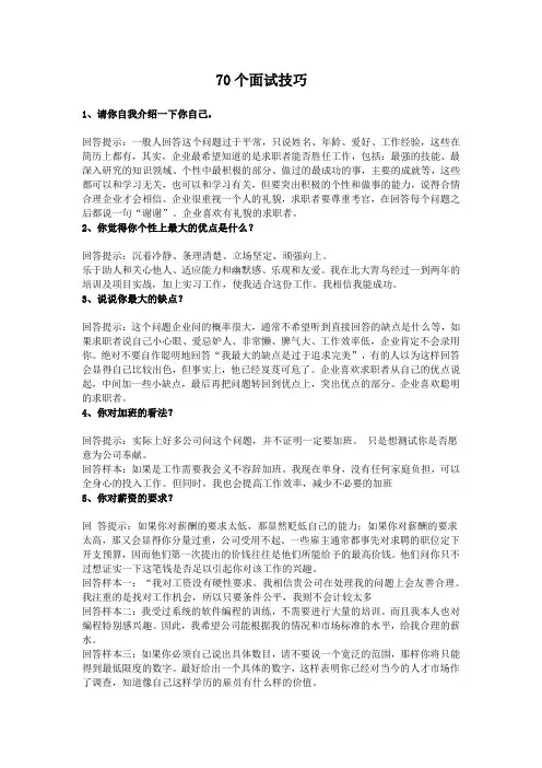 面试中常问的问题