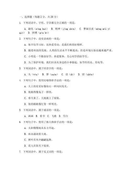 初一语文上期末试卷及答案