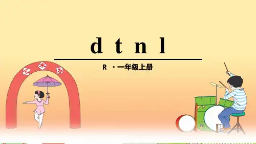 《汉语拼音d t n l》教学课件 (2)