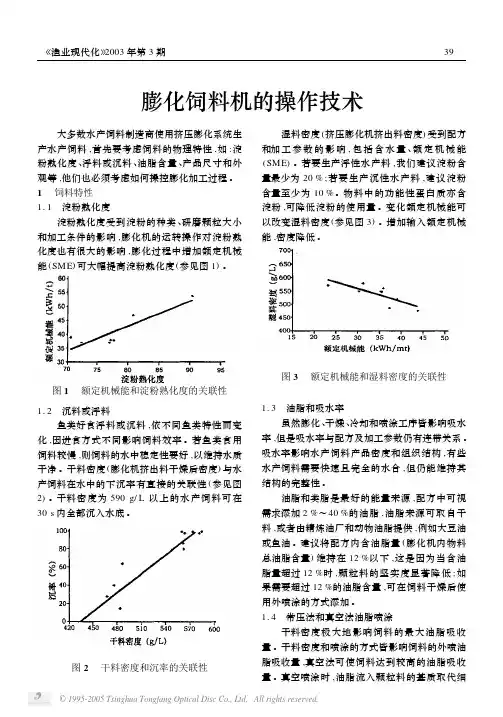 膨化饲料机的操作技术