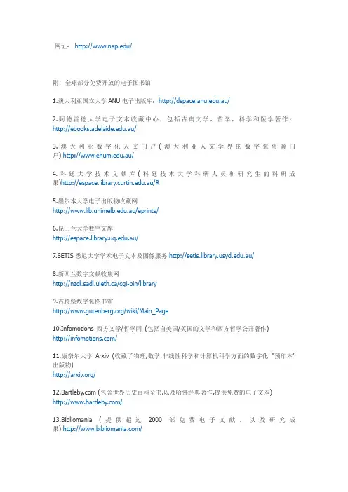 世界图书馆网址