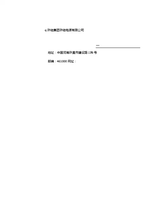 WCK-3使用说明书
