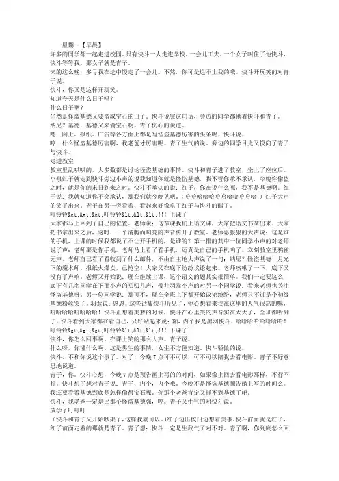 怪盗基德的末日之青子发现真实身份