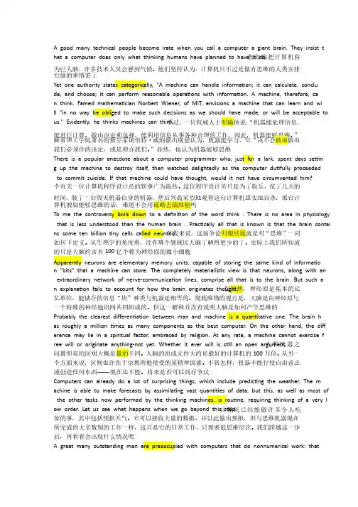 河海大学研究生英语课文及翻译（重...