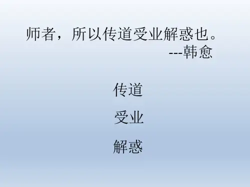 人教版高中语文选修第四单元《老子》选读有无相生(共33张PPT)