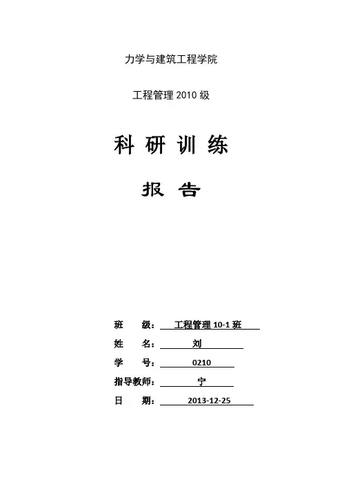 施工图预算编制的毕业设计开题报告