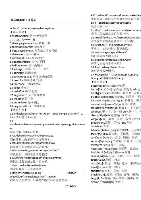 人教版八年级英语上第三单元知识点总结