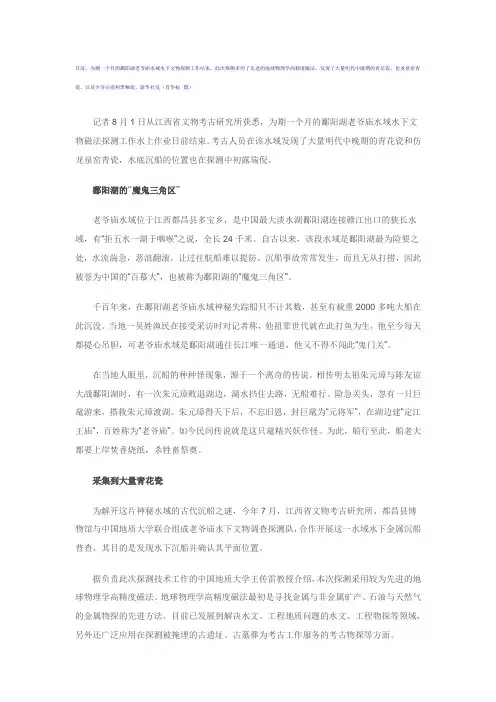 鄱阳湖的“魔鬼三角区”