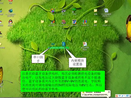 蓝牙使用说明