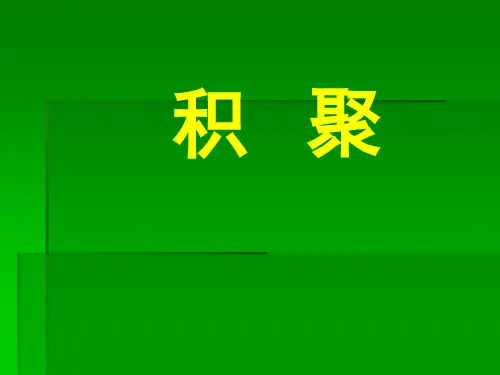 中医内科学