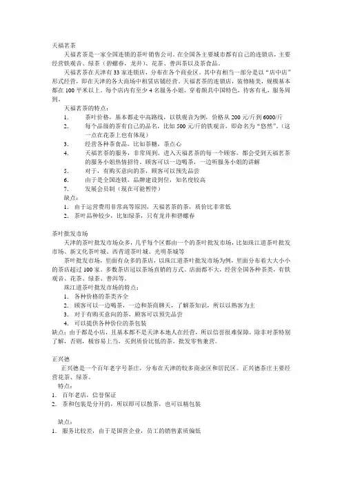 竞争分析