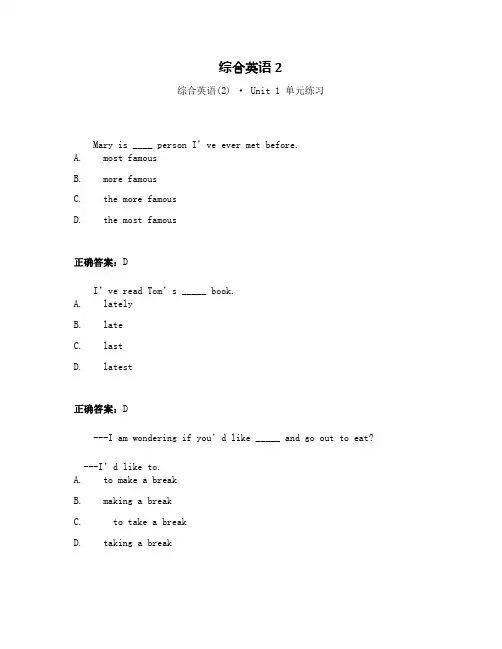 综合英语(2)-国家开放大学电大学习网形考作业题目答案