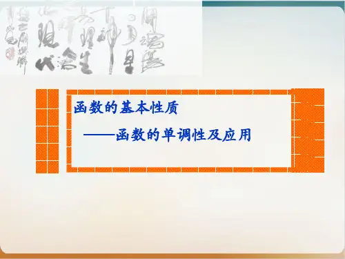 初中数学《函数》完美ppt北师大版11