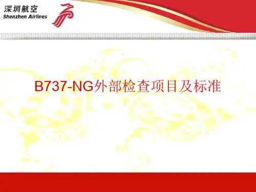 波音737-NG机型外部检查项目