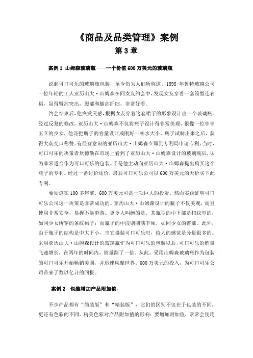 商品包装案例