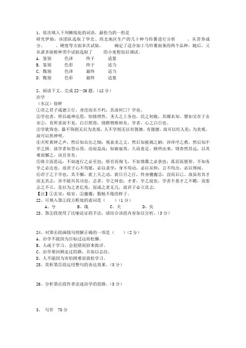 2014贵州省高考试卷含解析考试题库