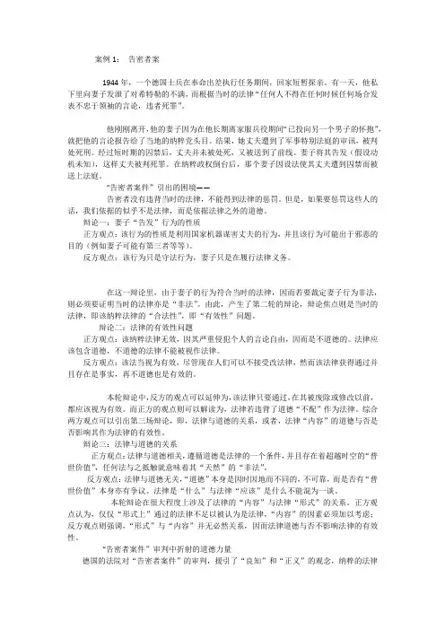 自然法学派