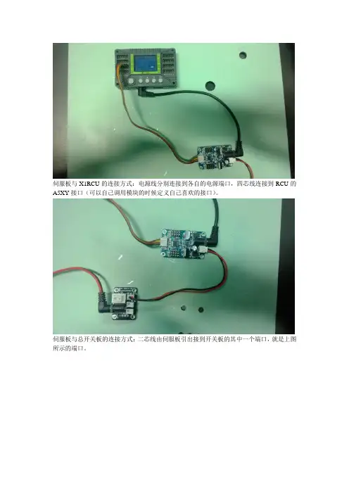 接线及其调速伺服板使用说明