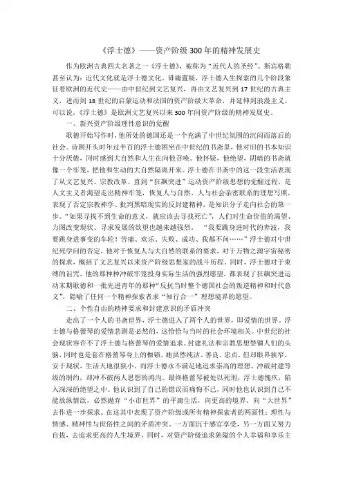 浮士德