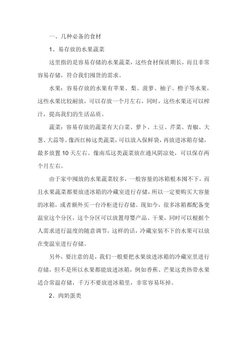居家必备用品清单