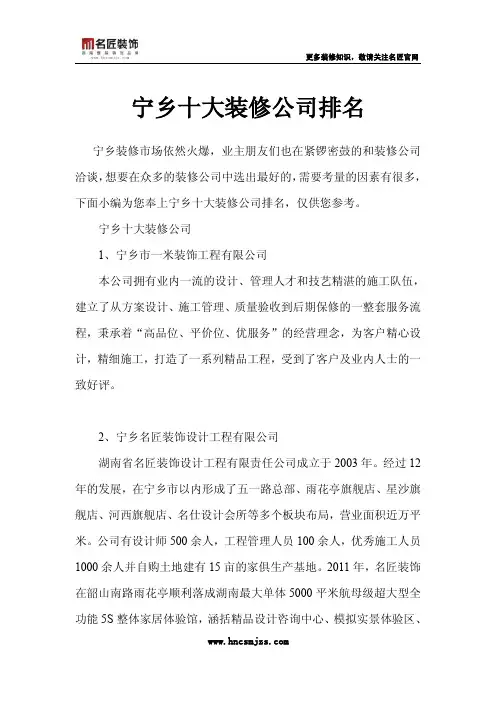 宁乡十大装修公司排名