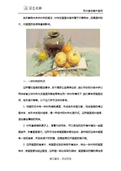 水粉衬布的画法