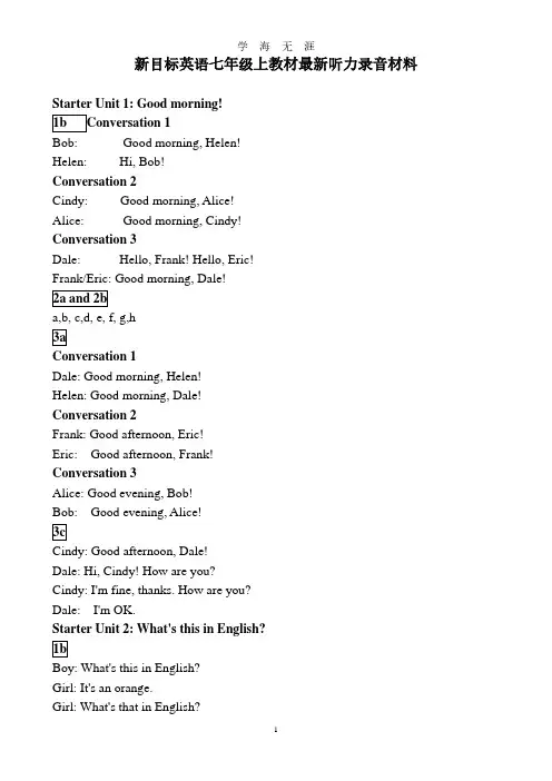 人教版英语七年级上册录音原文(2020年8月整理).pdf