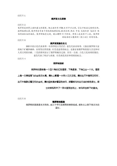 俄罗斯文化国情