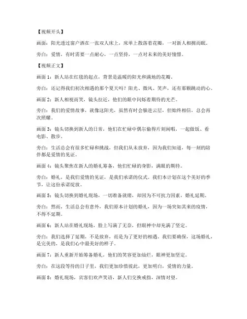 迟发婚礼短视频文案