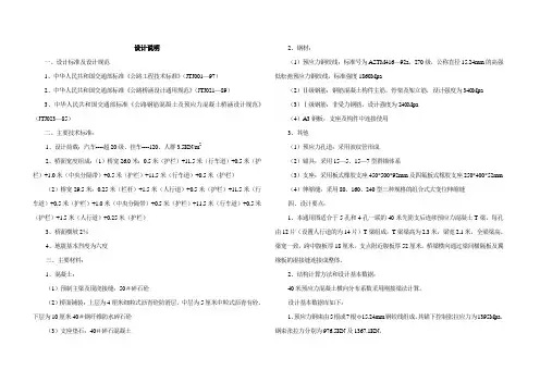 40米T梁通用图说明