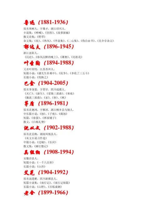 中国现代文学