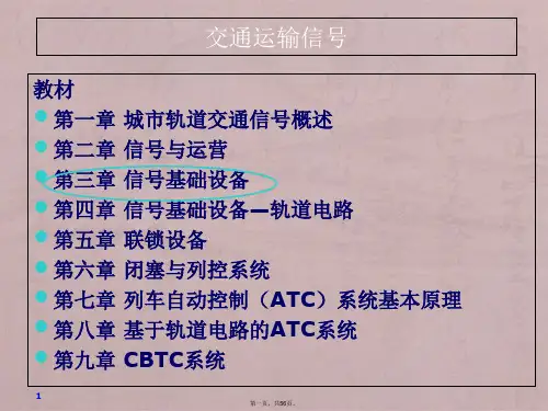 信号基础设备-信号机