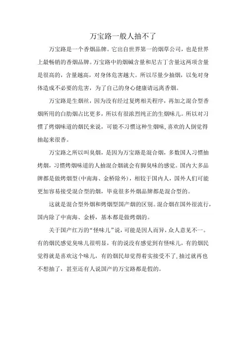 万宝路一般人抽不了