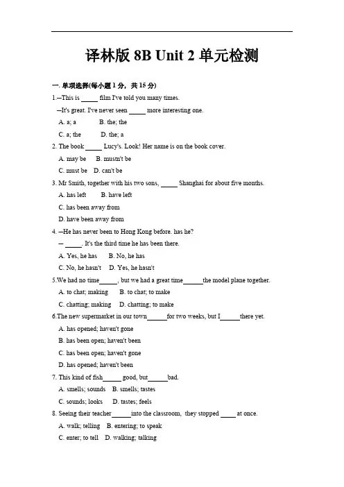 牛津译林版英语八年级下册Unit2单元测试题(含答案)