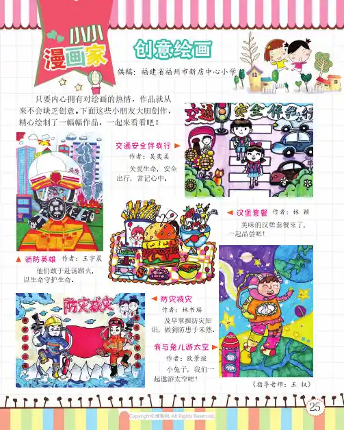 211264926_创意绘画