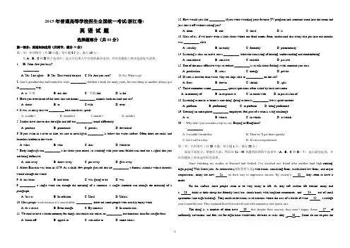 2015年-高考英语真题---浙江卷及答案