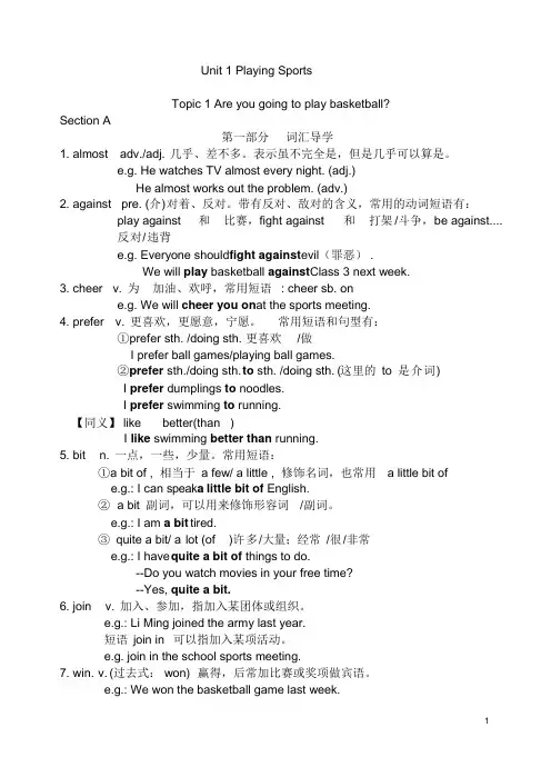 八年级英语上册全册导学案仁爱版