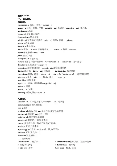 模块9+U2