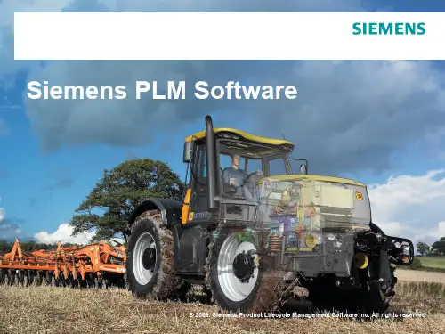 汽车行业PLM解决方案