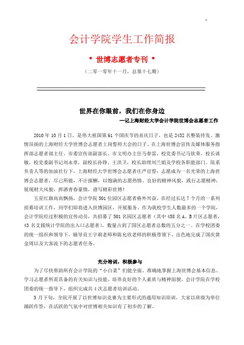 世界在你眼前,我们在你身边