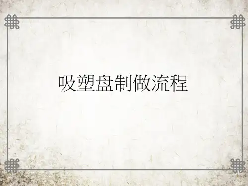 吸盘设计