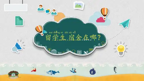 对外汉语方位词教学
