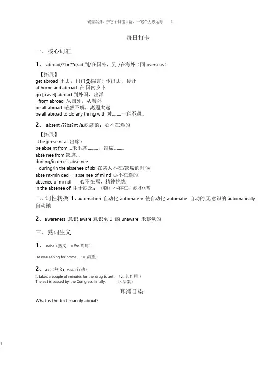 高考3500通过各题型：语法填空改错,阅读作文来记忆第6期.