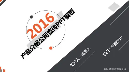 PPT黑金炫酷模板