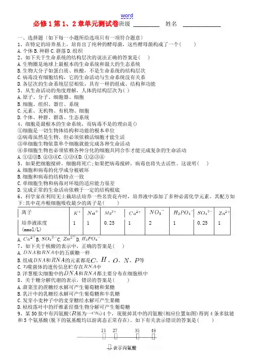 高中物理 第一二章单元测试 新人教版必修1-新人教版高一必修1物理试题