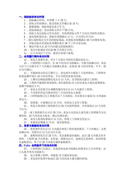 造价师MicrosoftWord文档